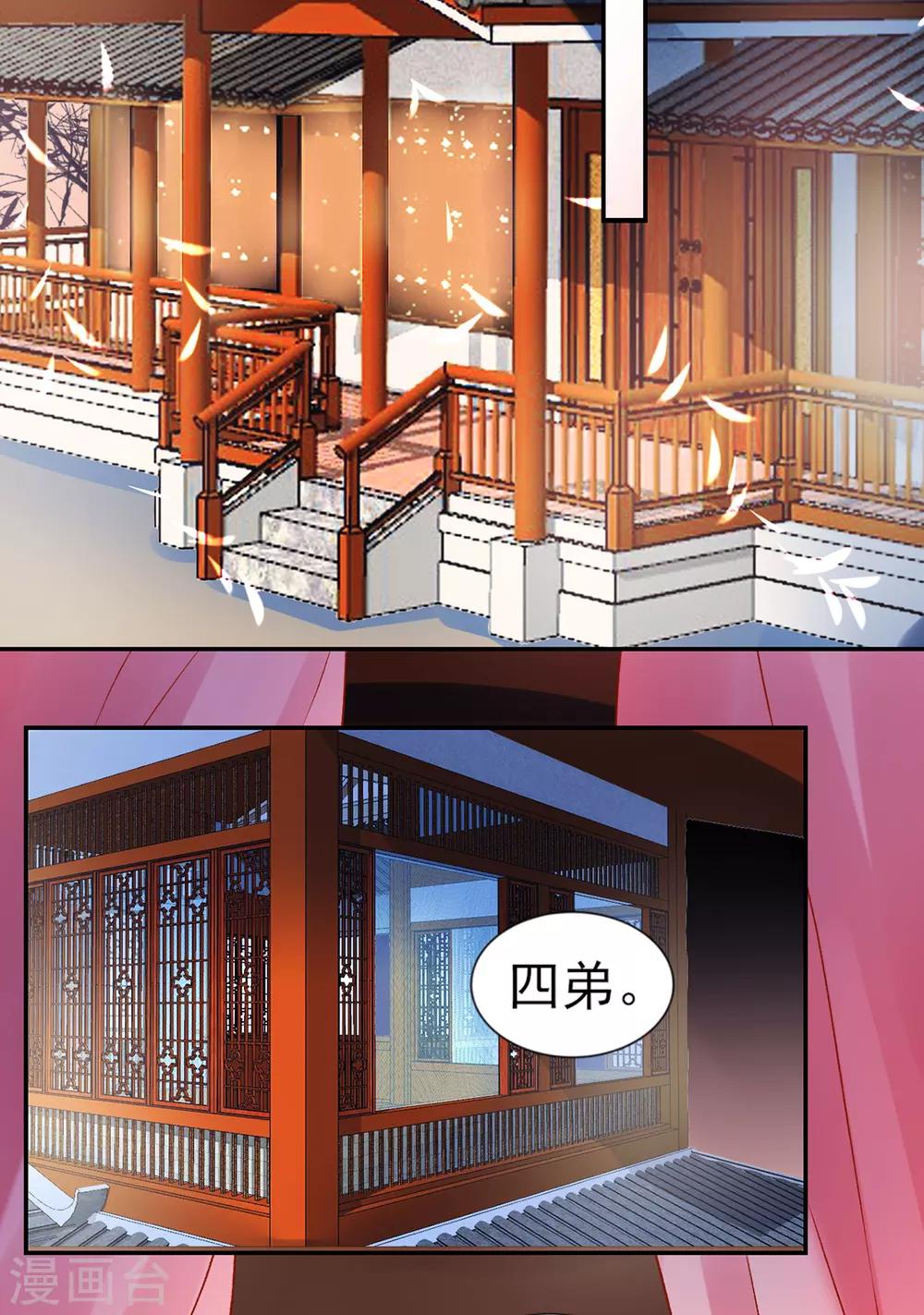 第52话 尚方宝剑5