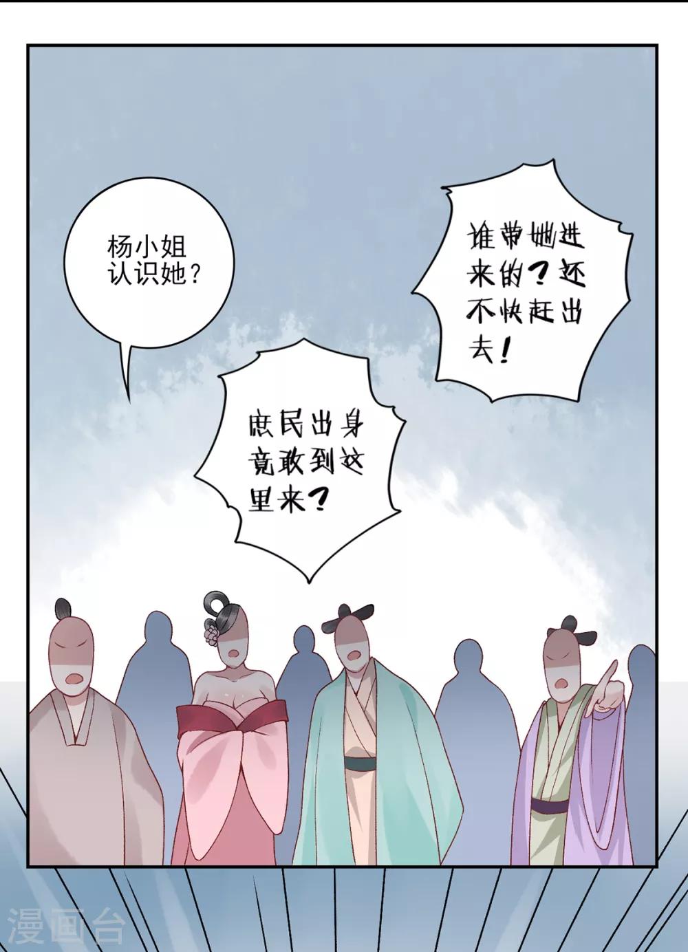 第81话 众人唾弃22