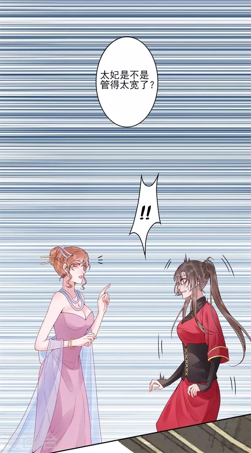 第85话 斩立决！4