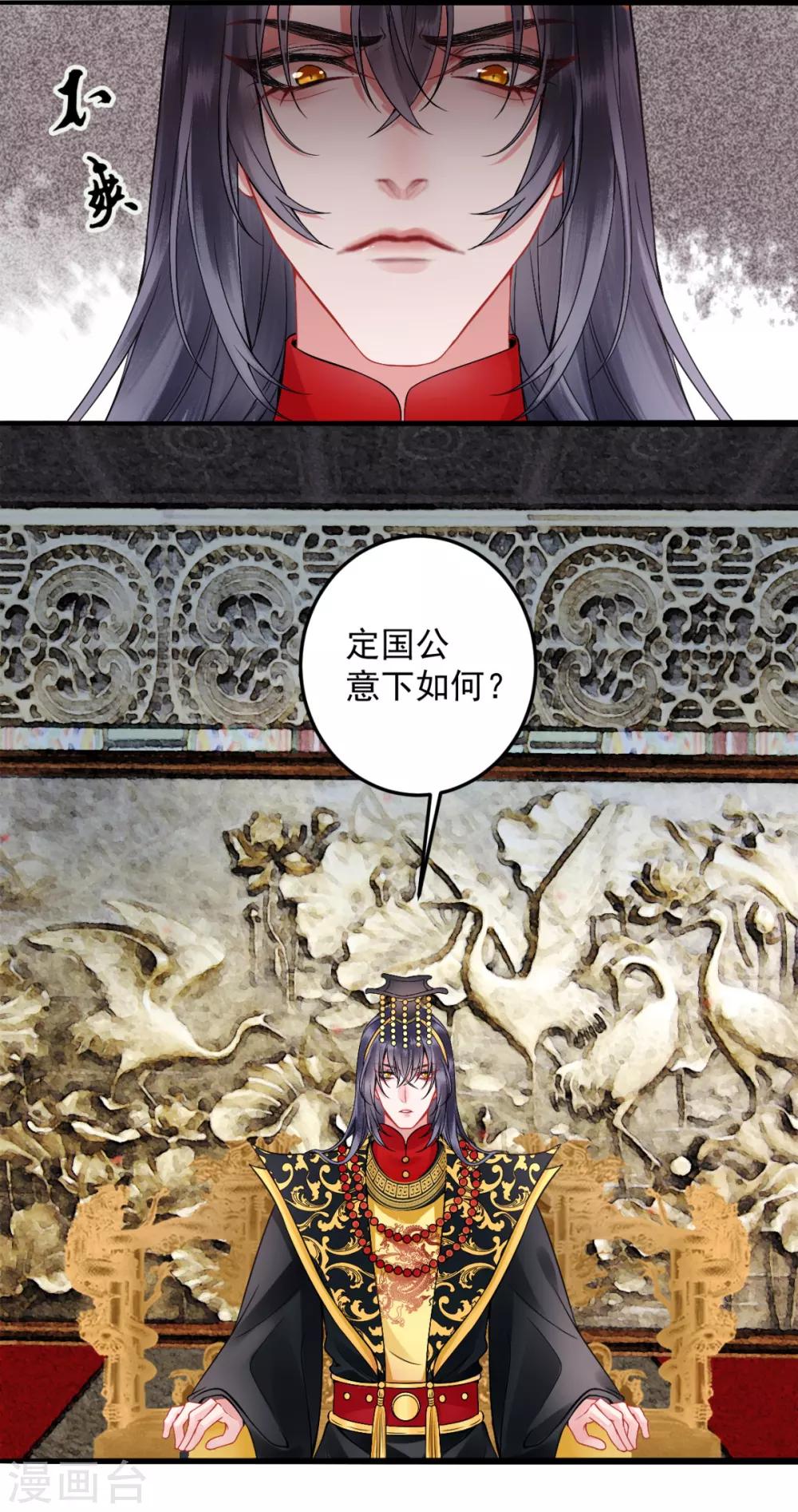 第87话 红色蝴蝶印记15