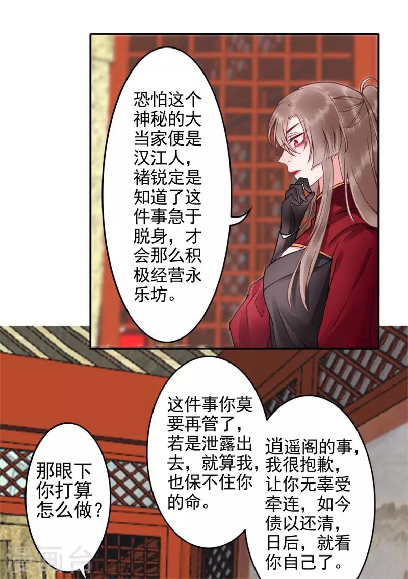 第93话 来求姻缘18