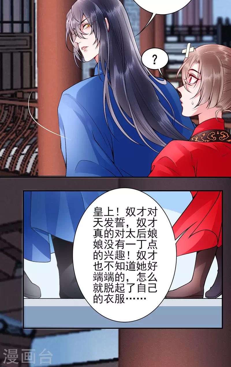 第57话 端着臭架子的女人22