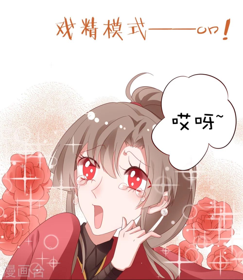 第5话 从今以后是花虞！29