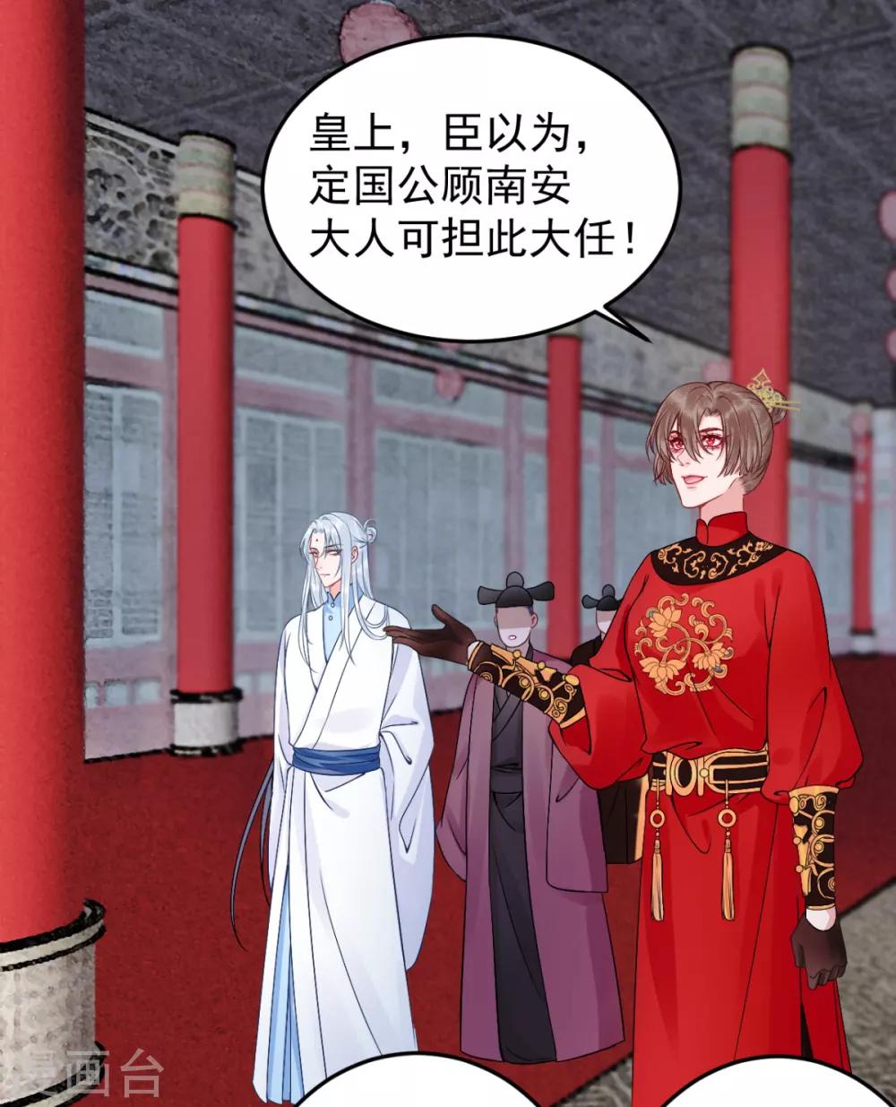 第87话 红色蝴蝶印记10