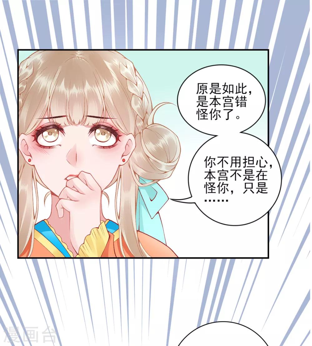 第72话 心里可有朕？5