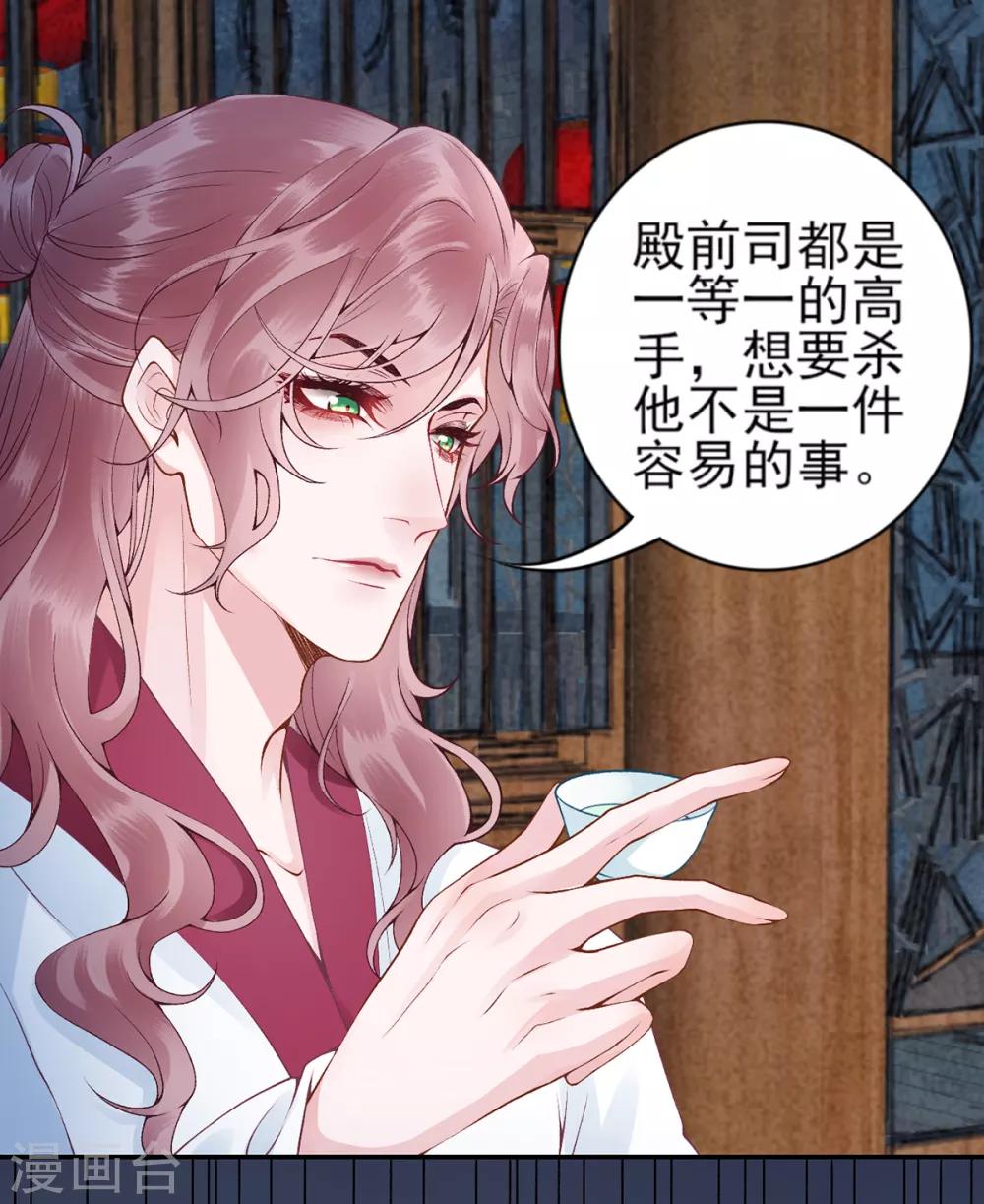 第69话 她的身份23