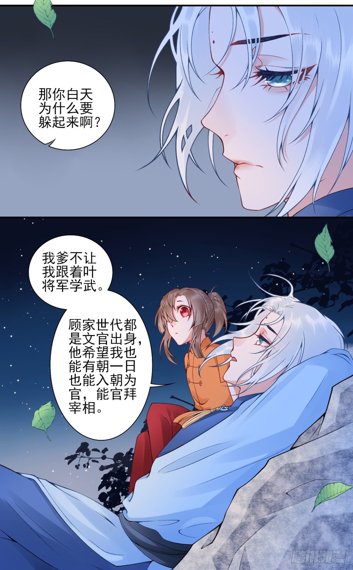 番外-过去篇214