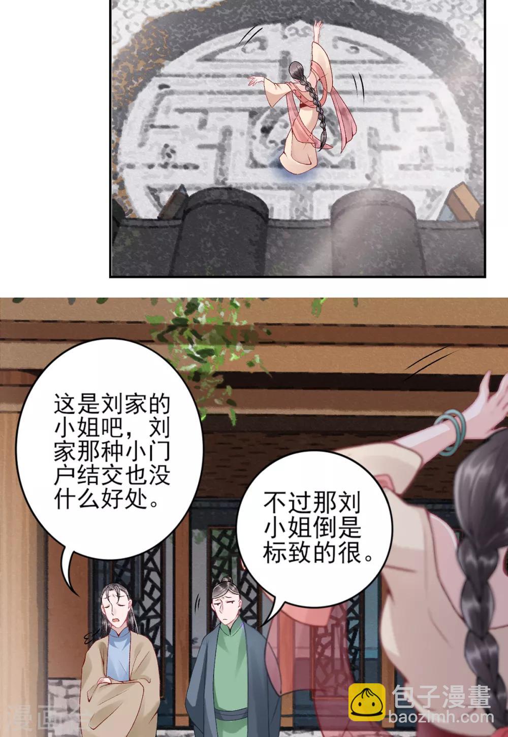 第81话 众人唾弃5