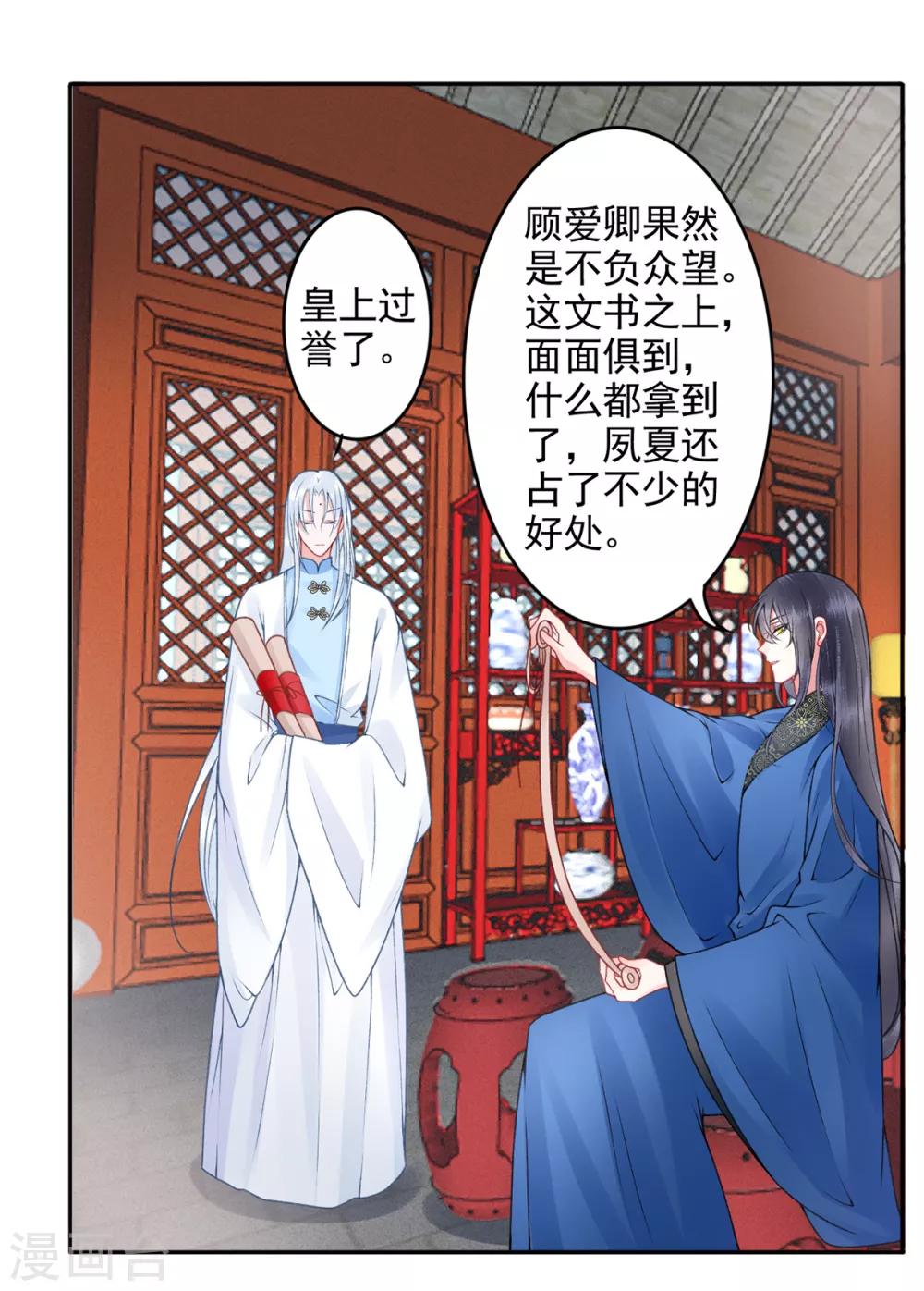 第96话 处置褚锐22