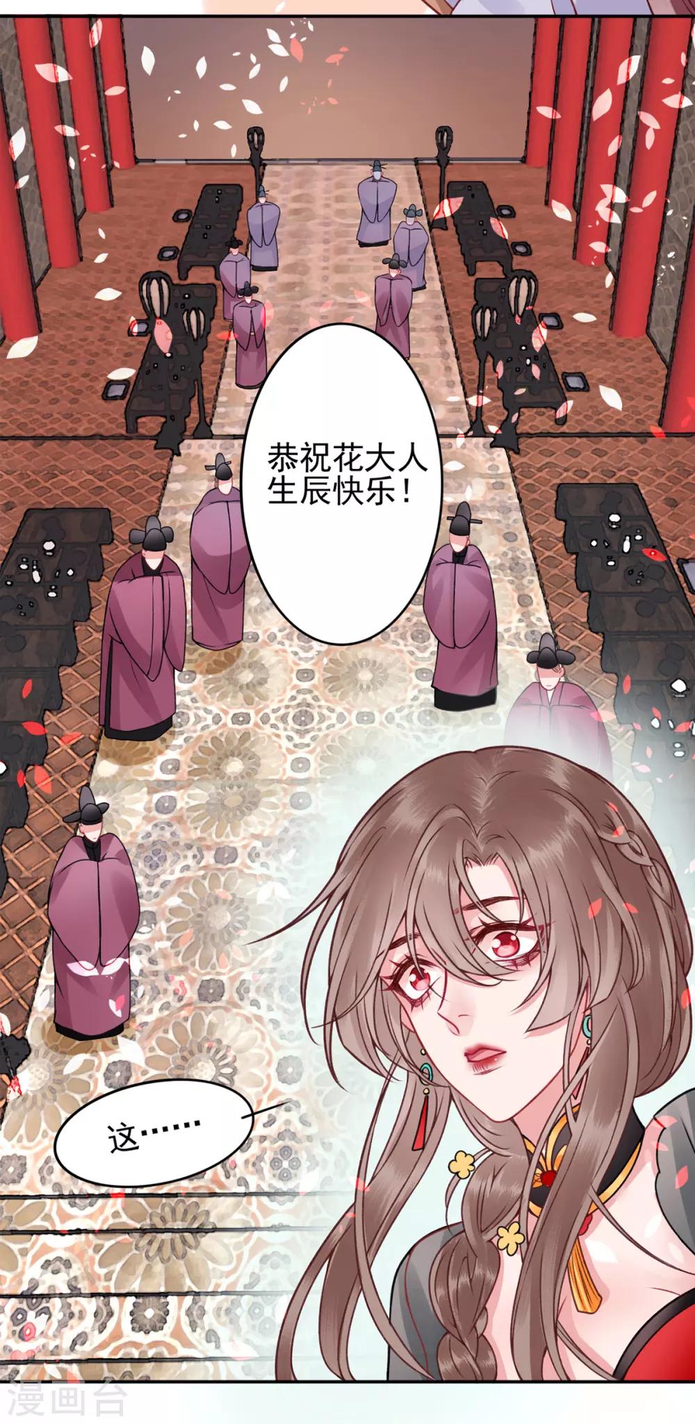 第89话 生辰惊喜！12