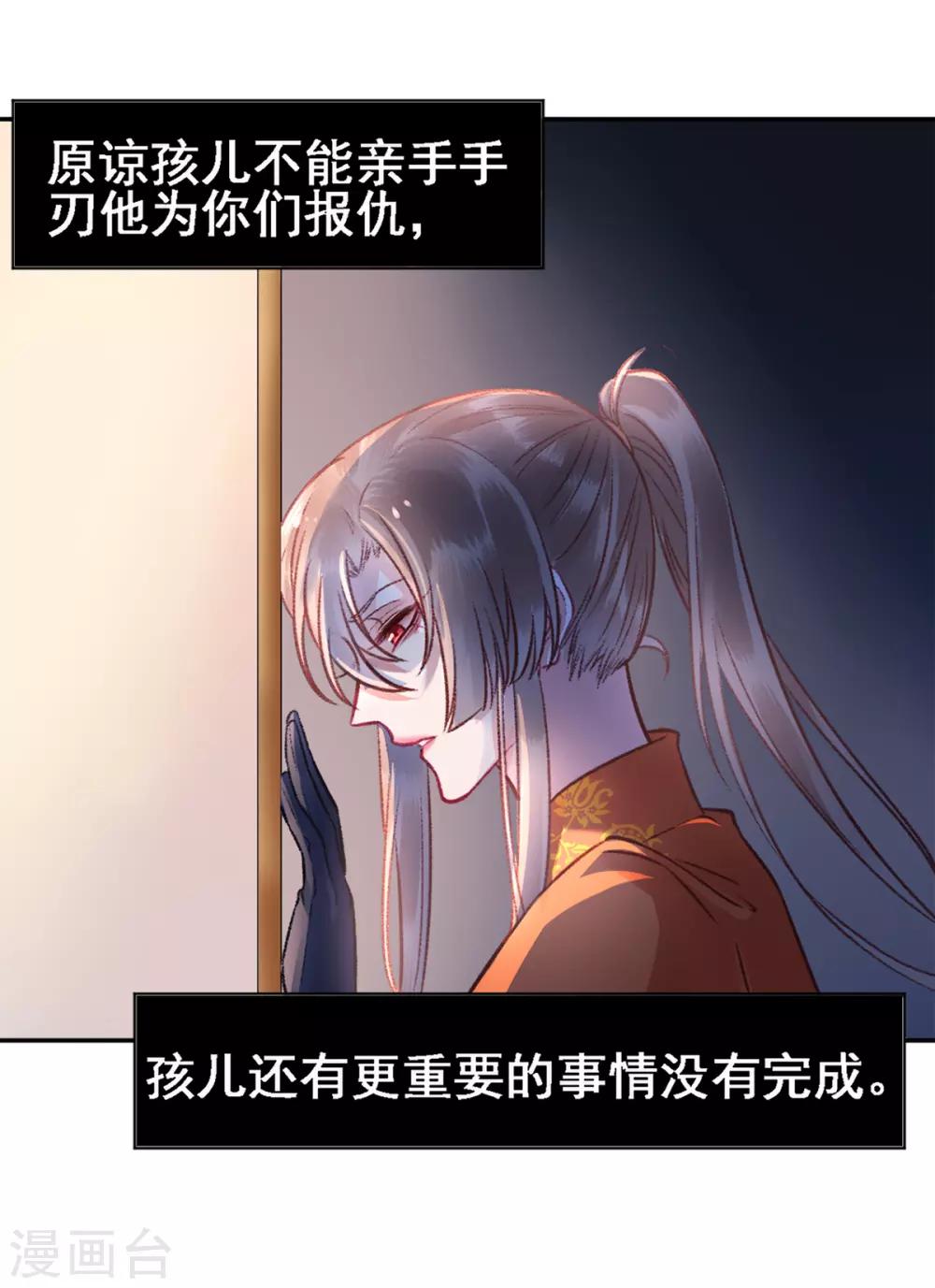 第28话 怕是不行了！26