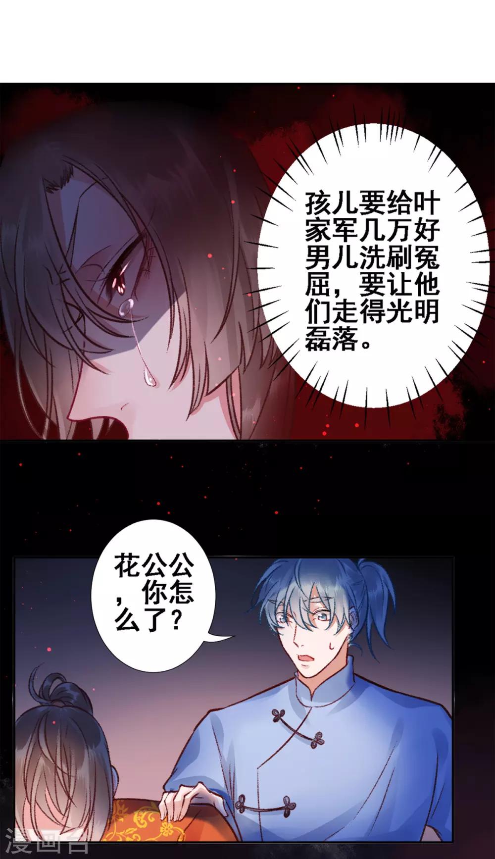 第28话 怕是不行了！27