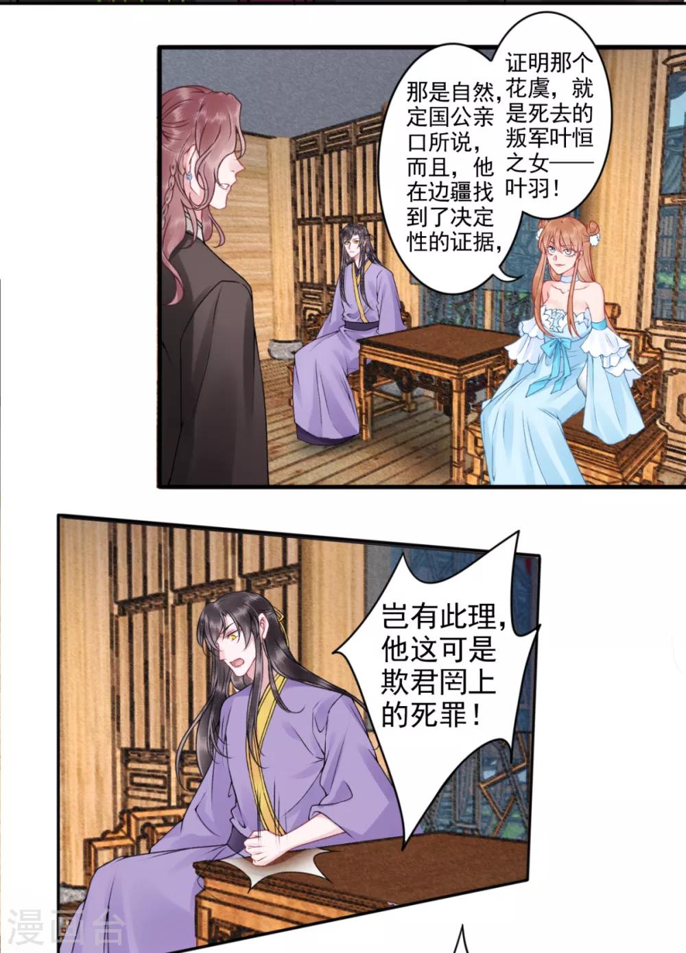 第100话 朕不该惯着你26