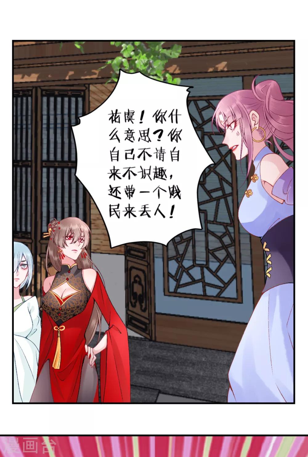 第81话 众人唾弃26