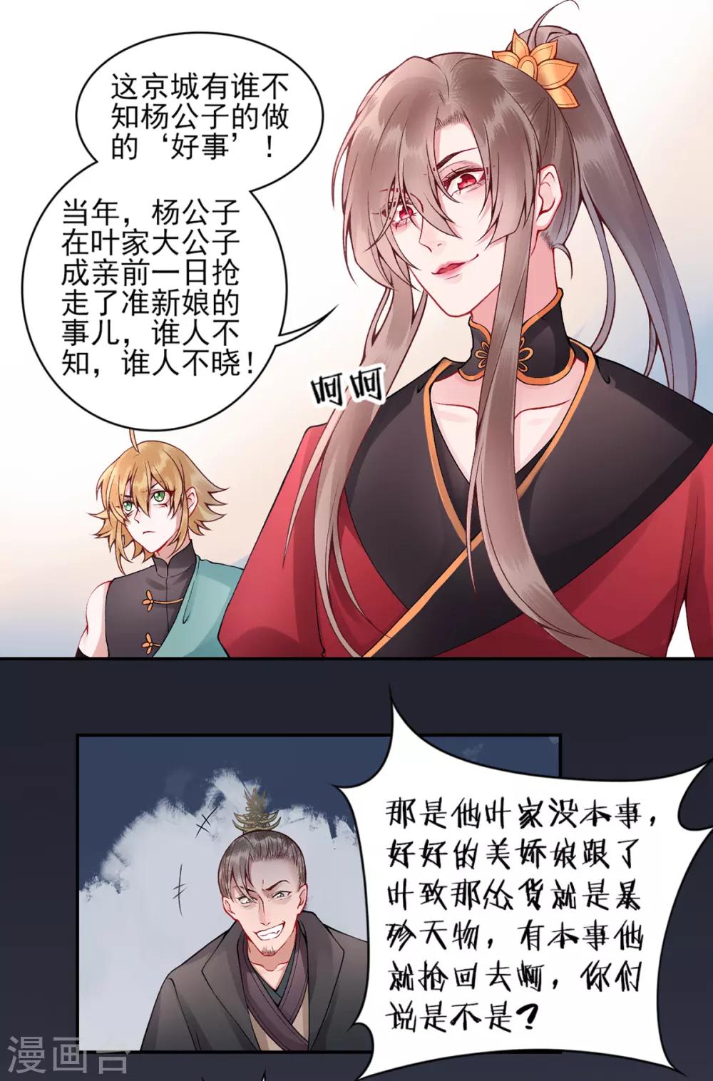 第59话 疯狂竞价！1