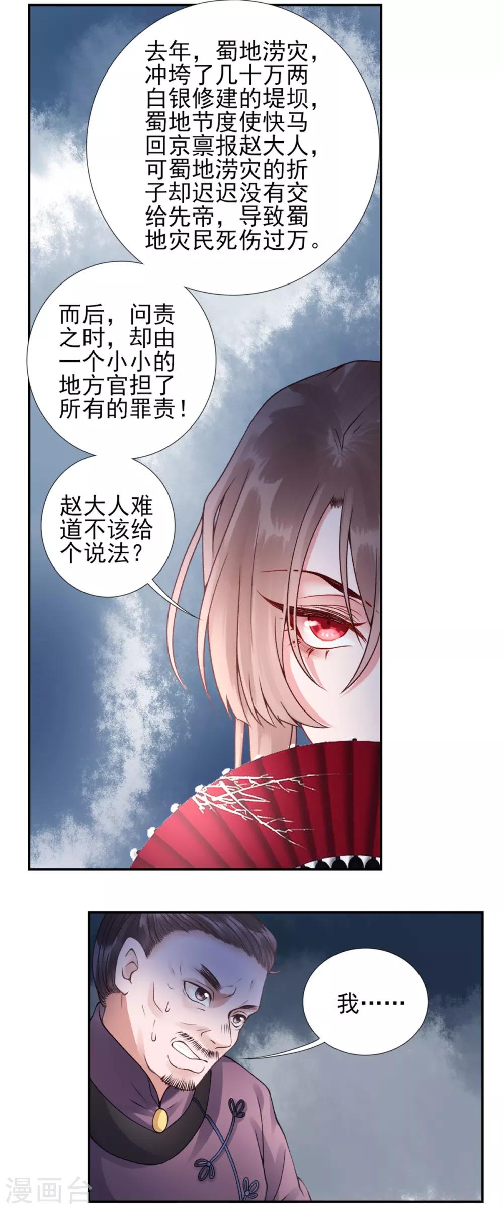 第53话 咱家的规矩4