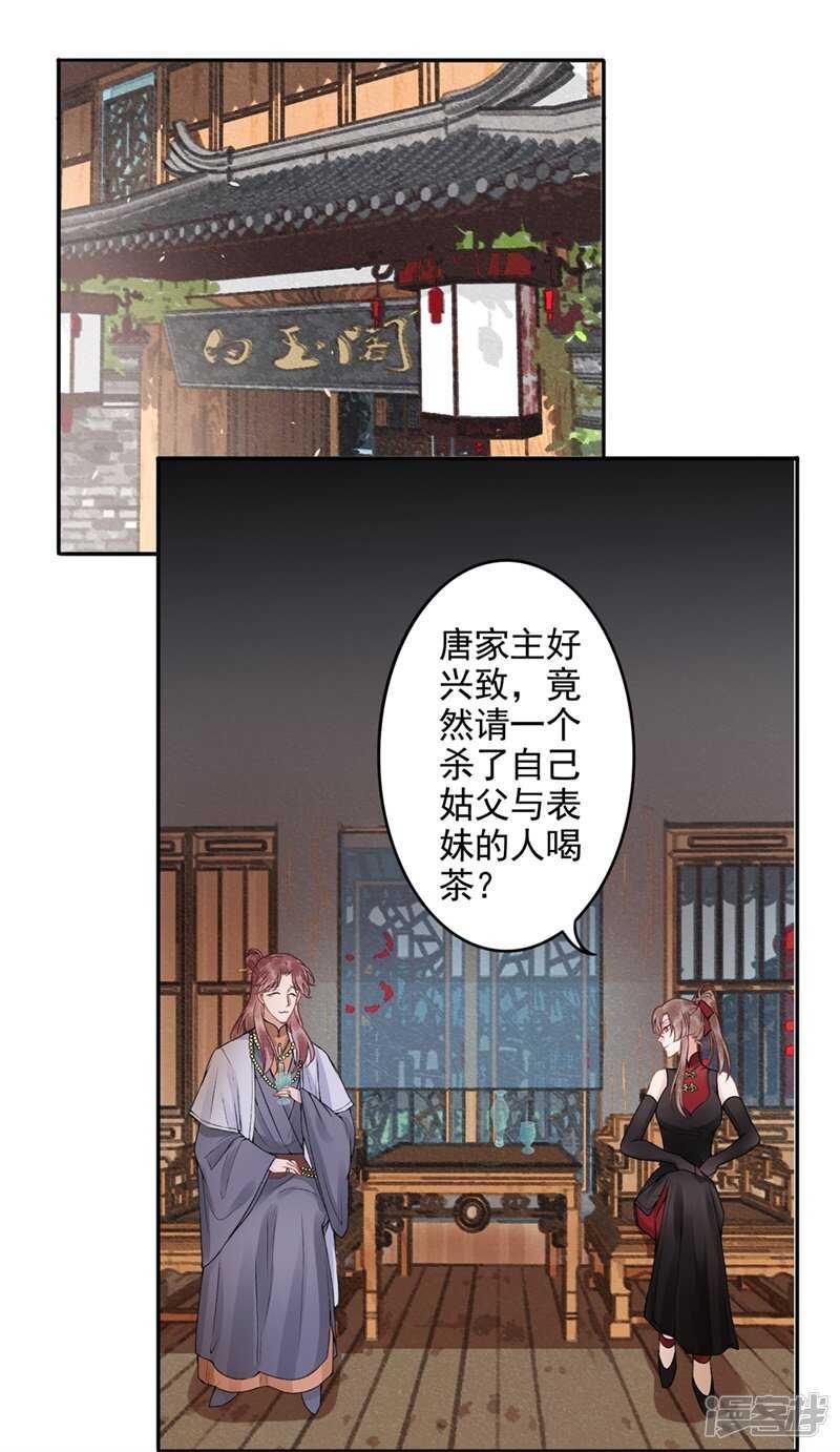 第86话 劫法场0