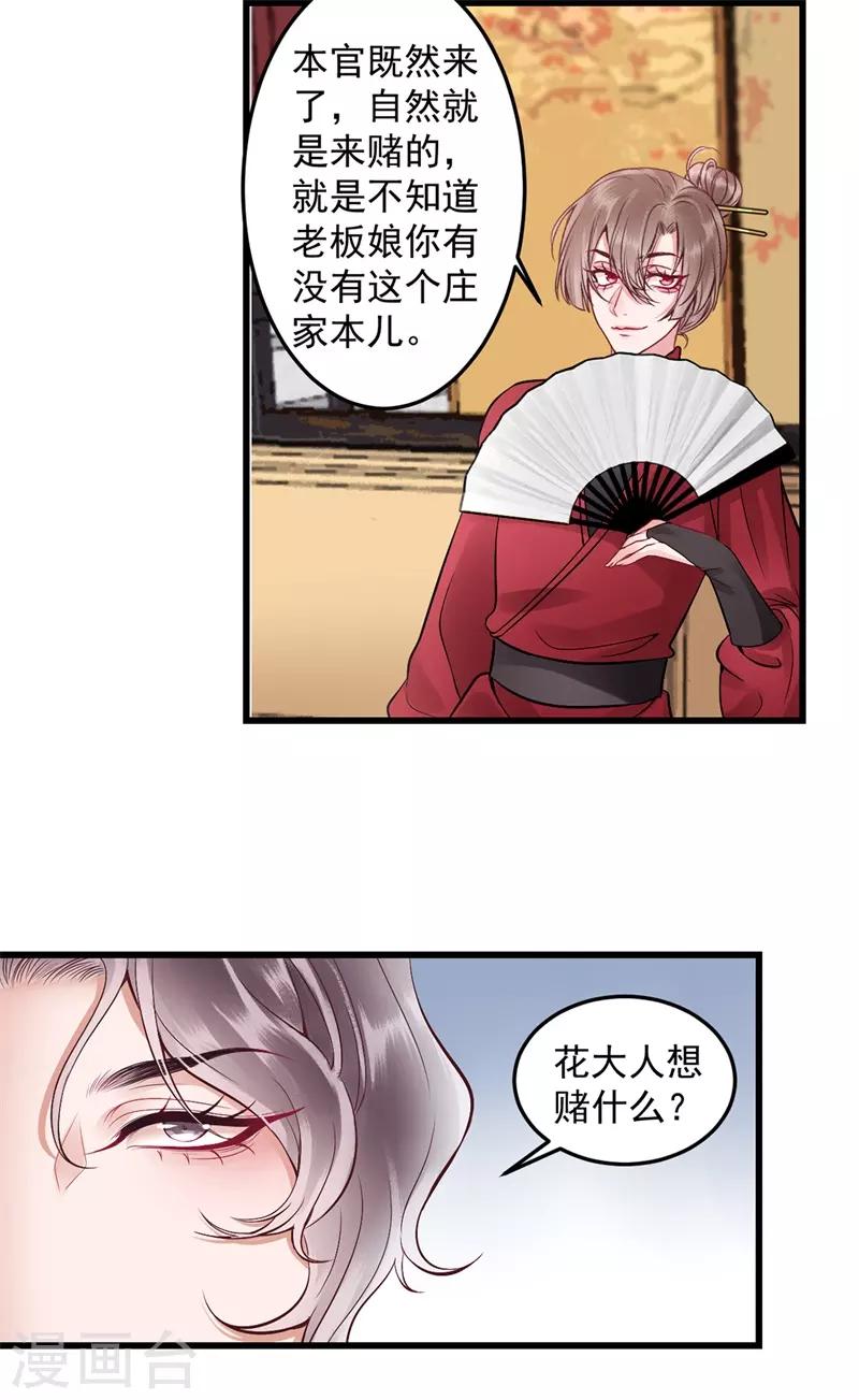 第92话 你赌不赌？2