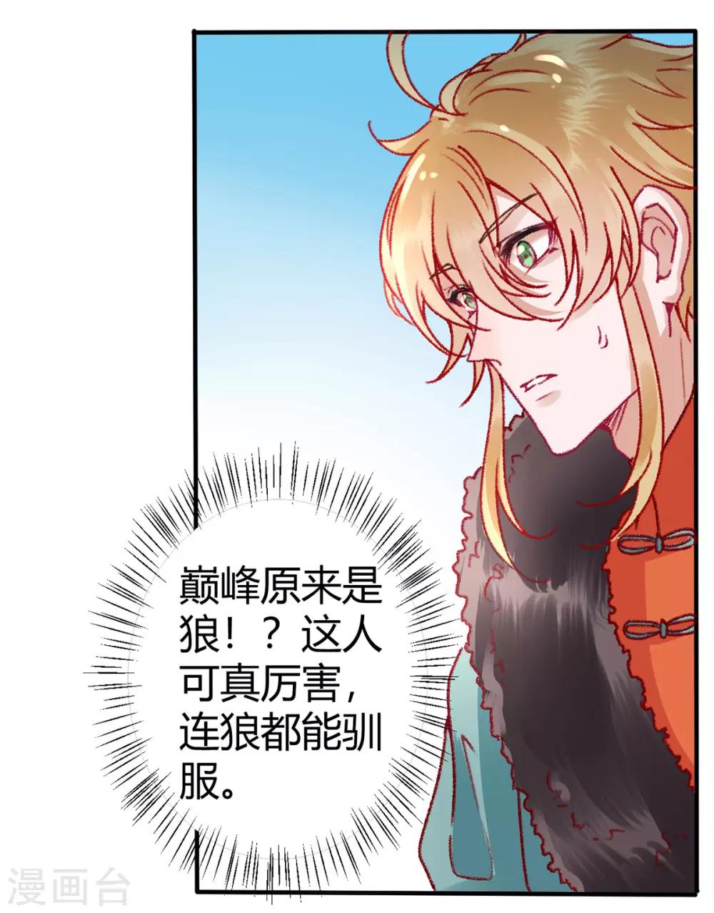 第34话 蹬鼻子上脸22