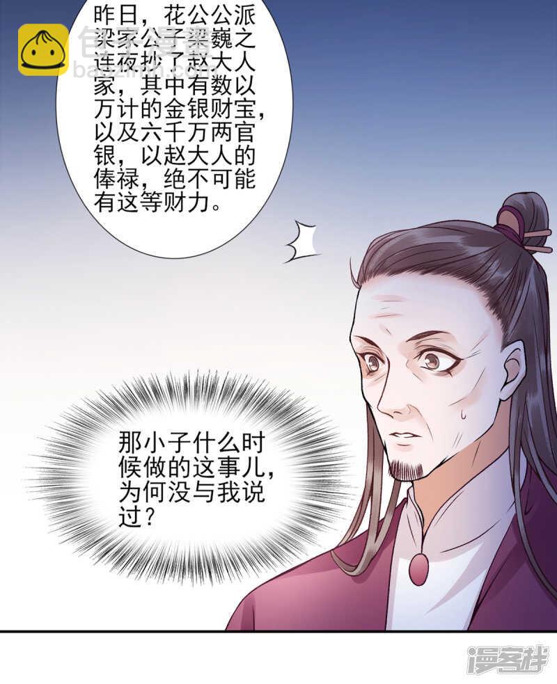 第51话 父子绿光13