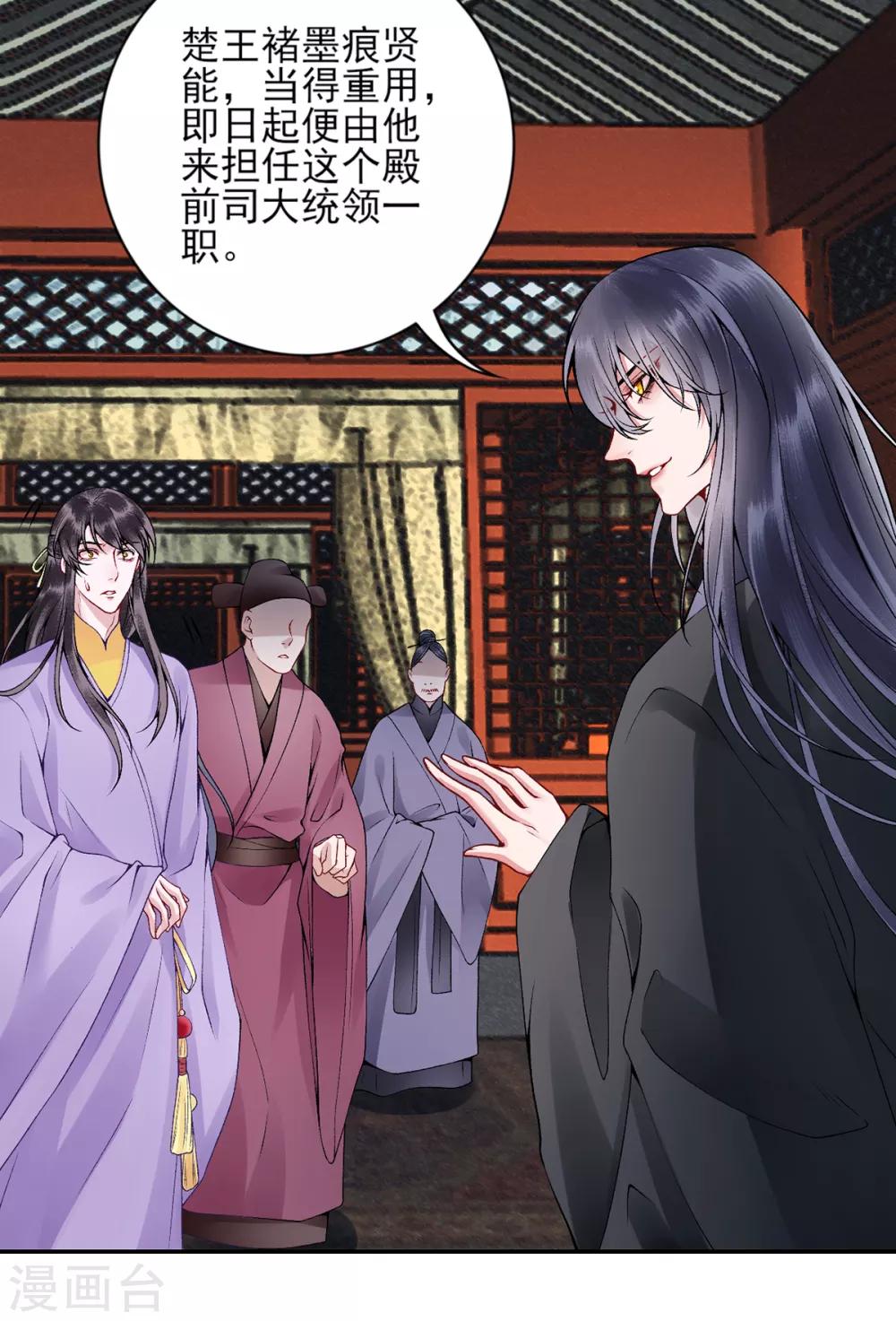 第71话 革职8