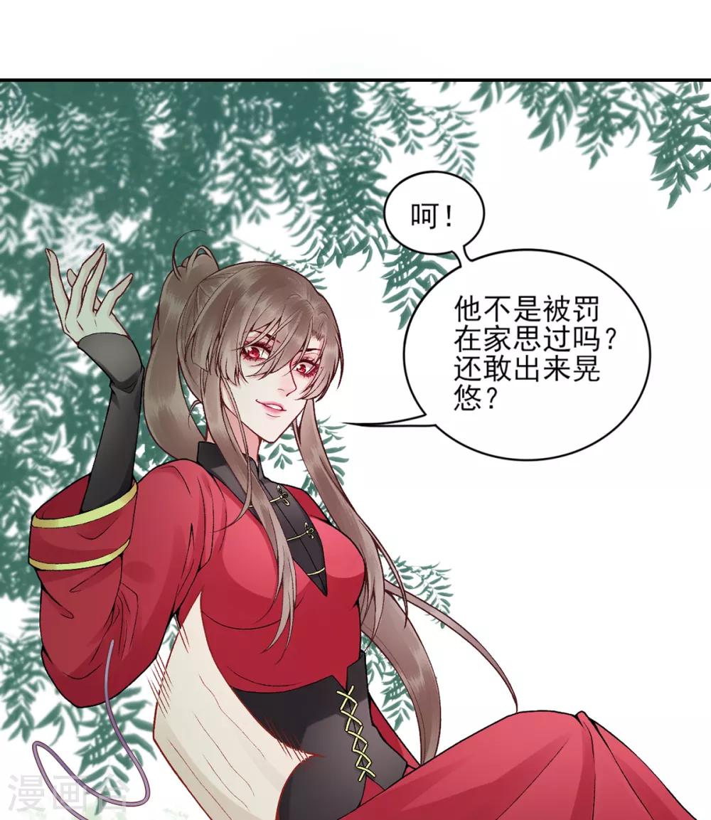 第83话 叶家谋反的真相6