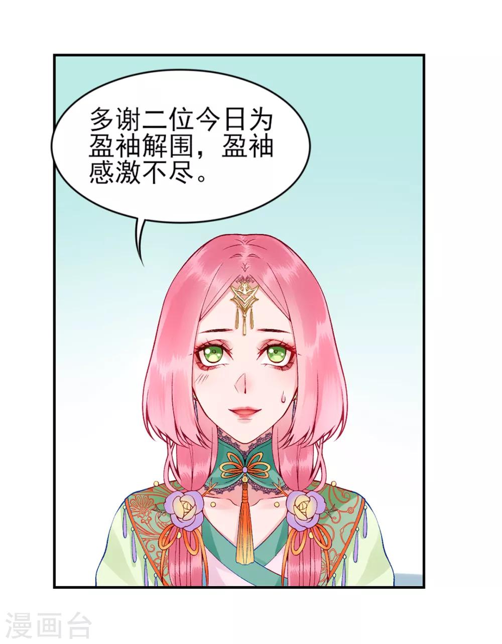 第65话 叙旧10