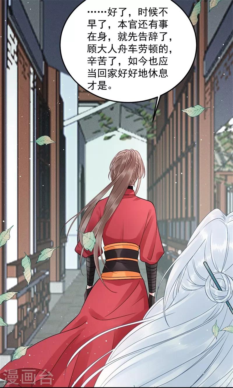 第98话 瞒不了多久了14
