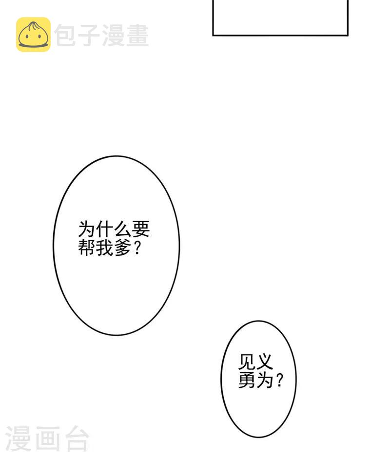 第93话 来求姻缘1