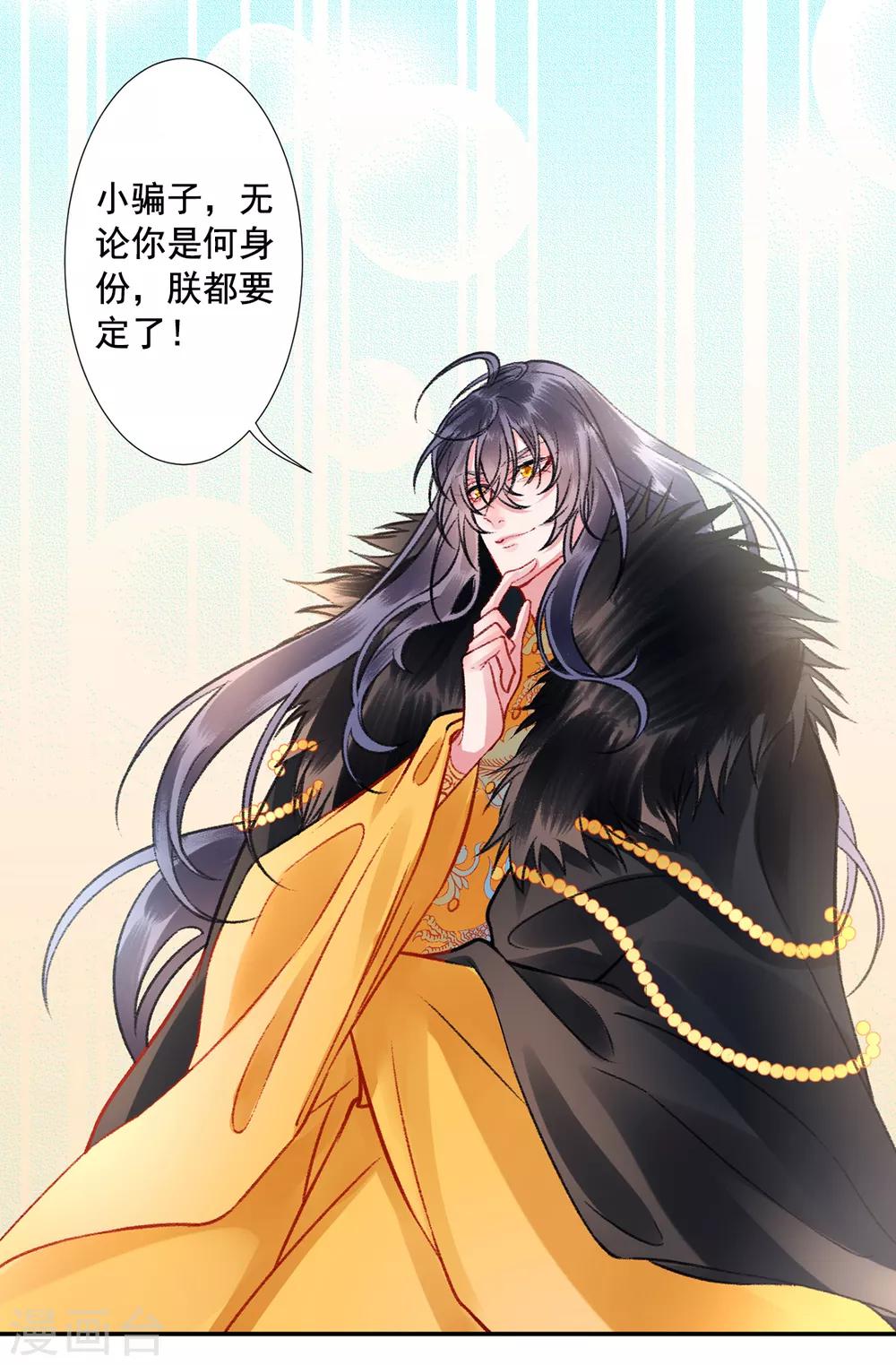 第41话 该罚！25