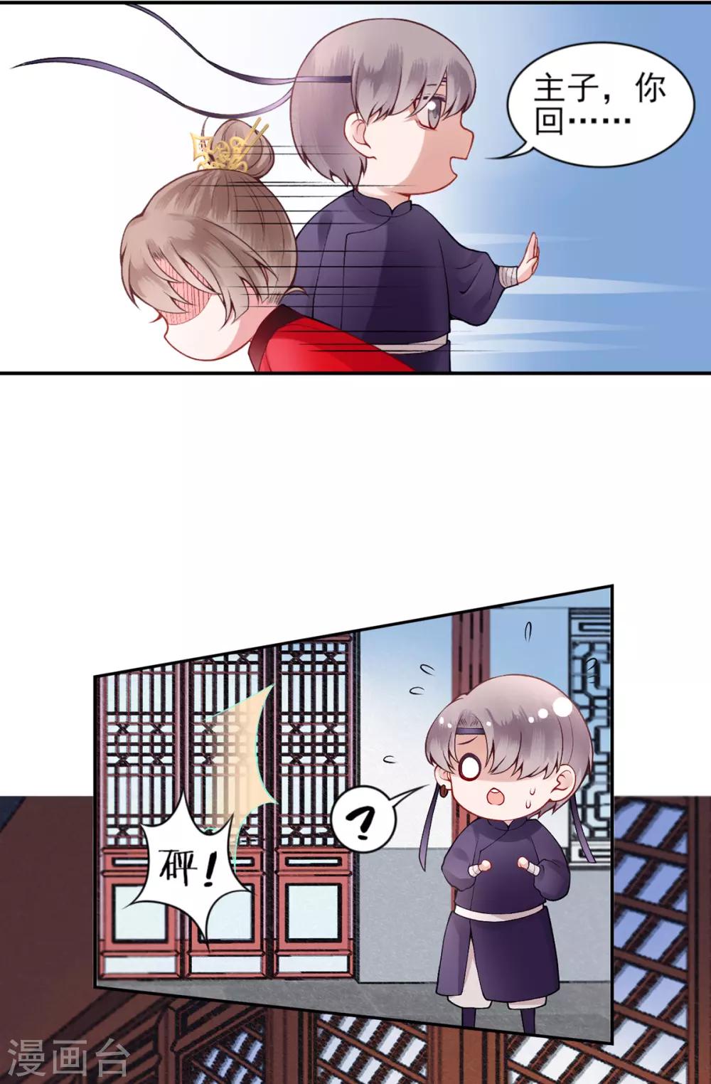 第58话 继续做最下等的奴才8