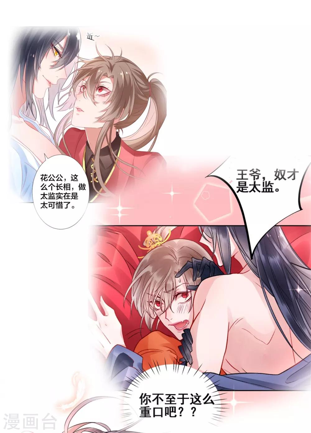 第61话 女儿身19