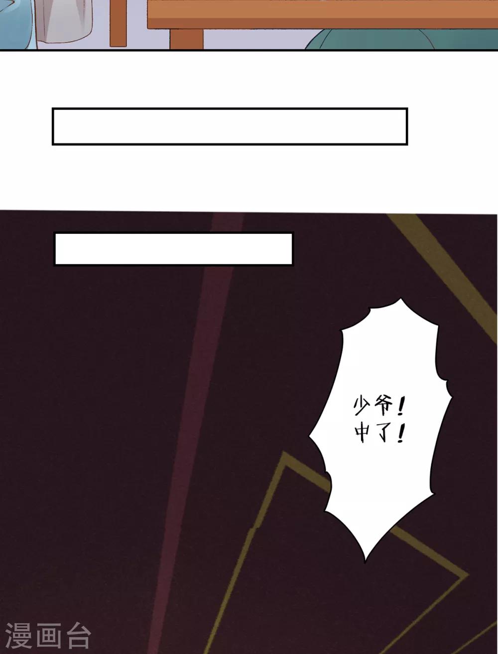 第79话 春闱21