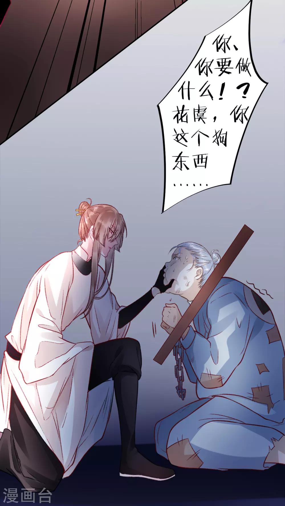 第32话 逼宫1