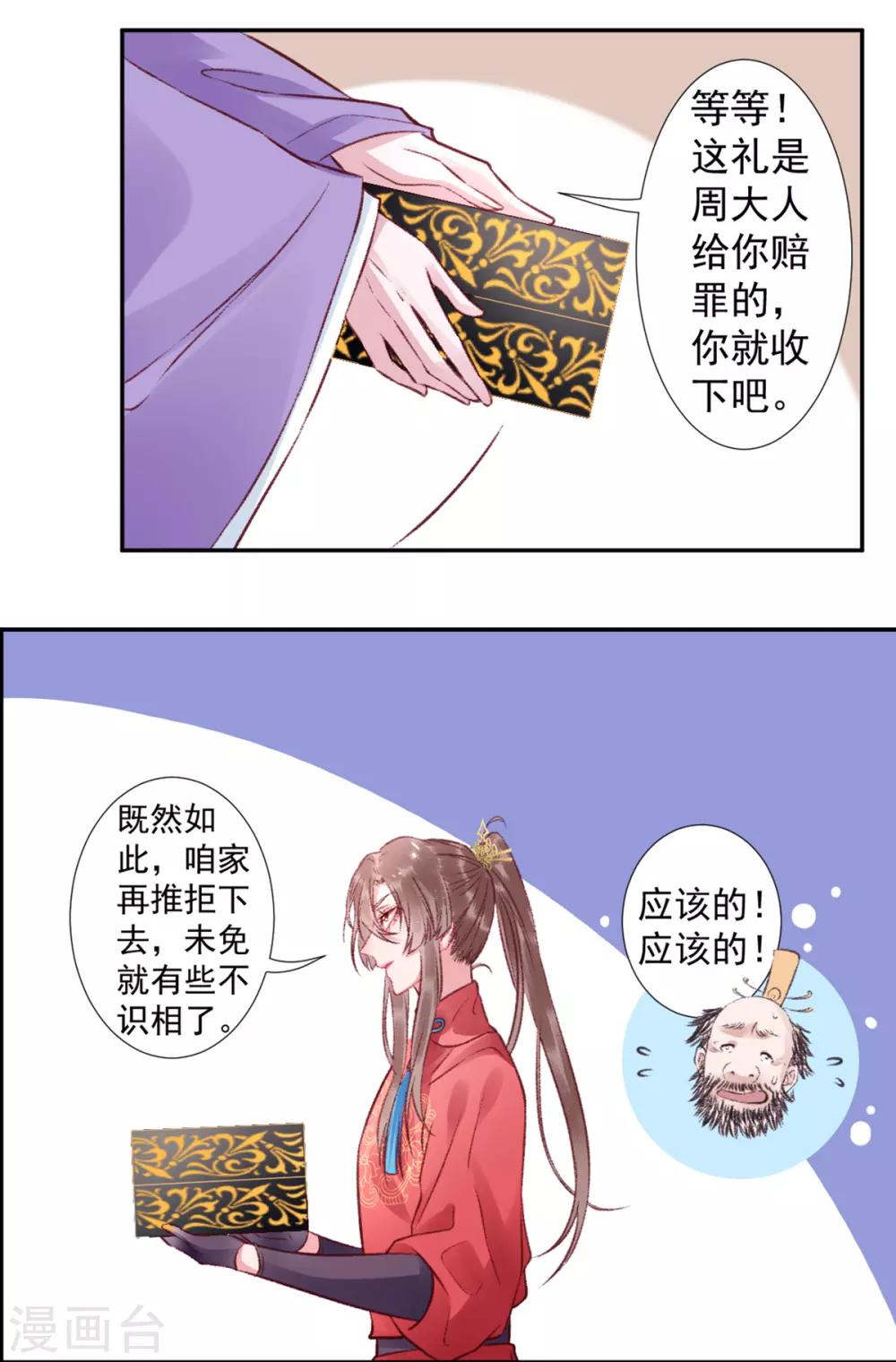 第39话 这是军令4