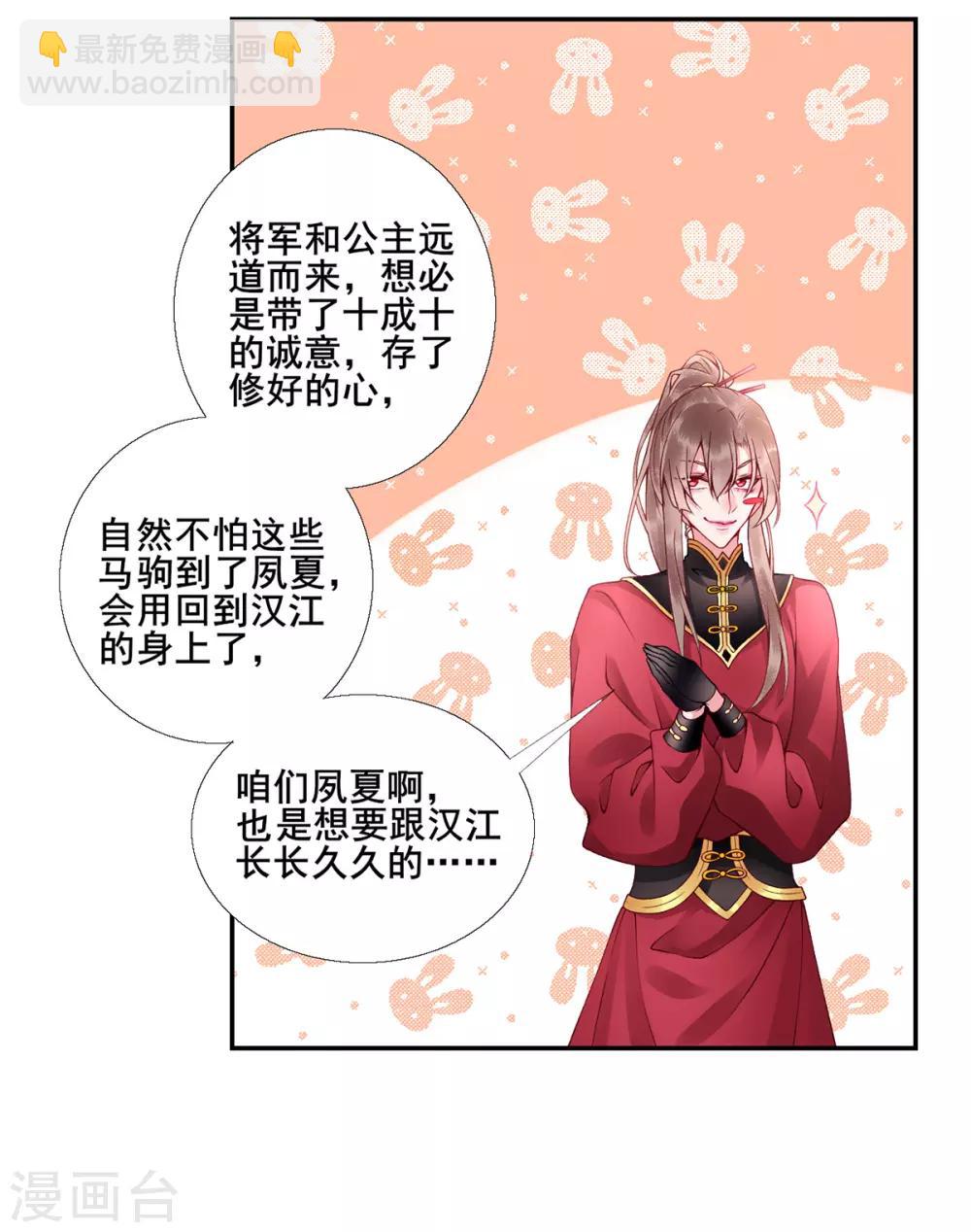 第49话 缔结盟约9