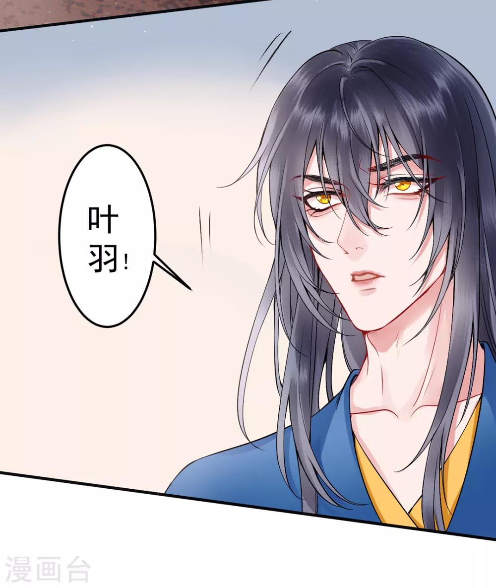 第87话 红色蝴蝶印记24