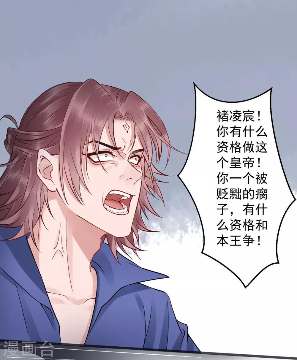 第96话 处置褚锐6