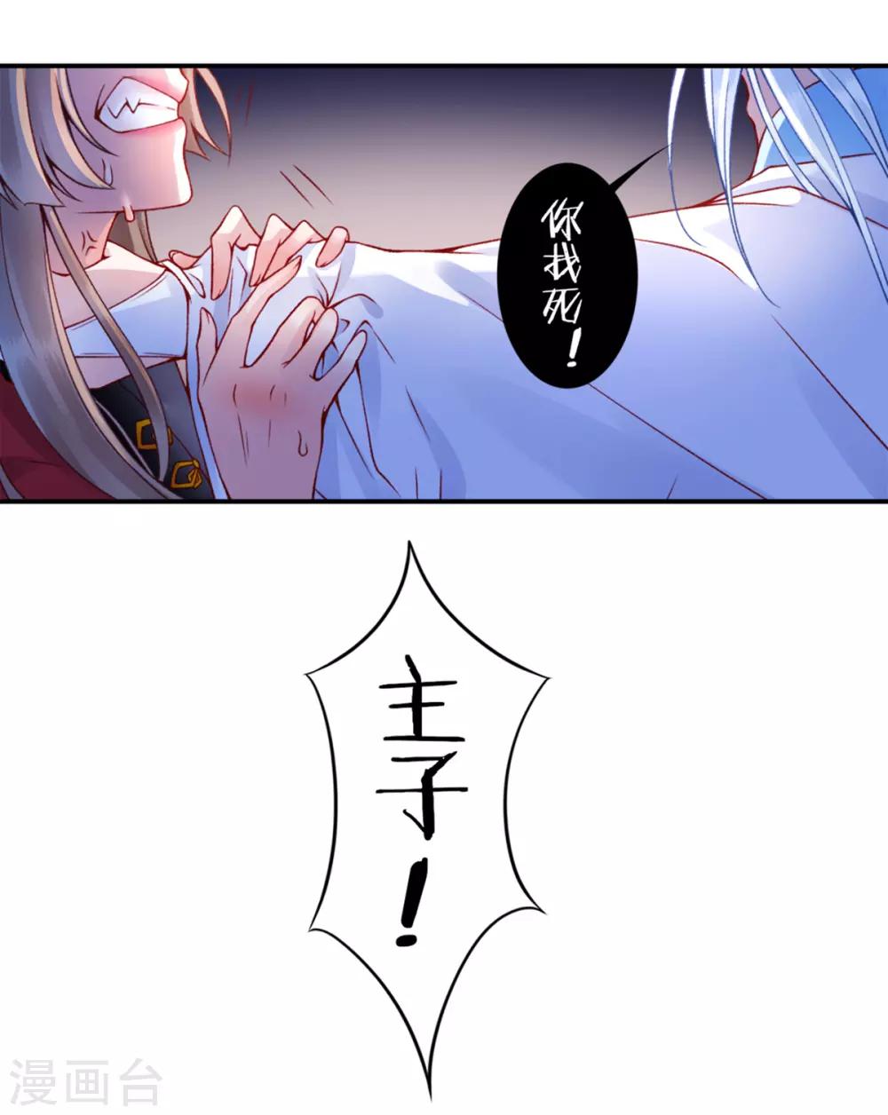 第47话 你到底是谁！？23