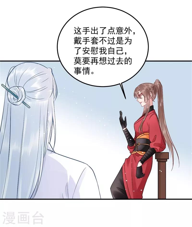 第98话 瞒不了多久了8