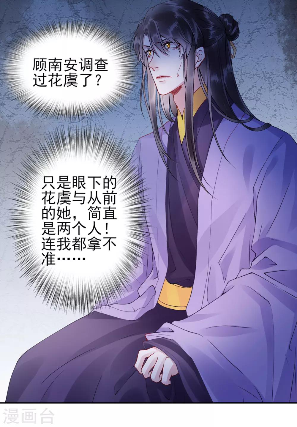 第52话 尚方宝剑12