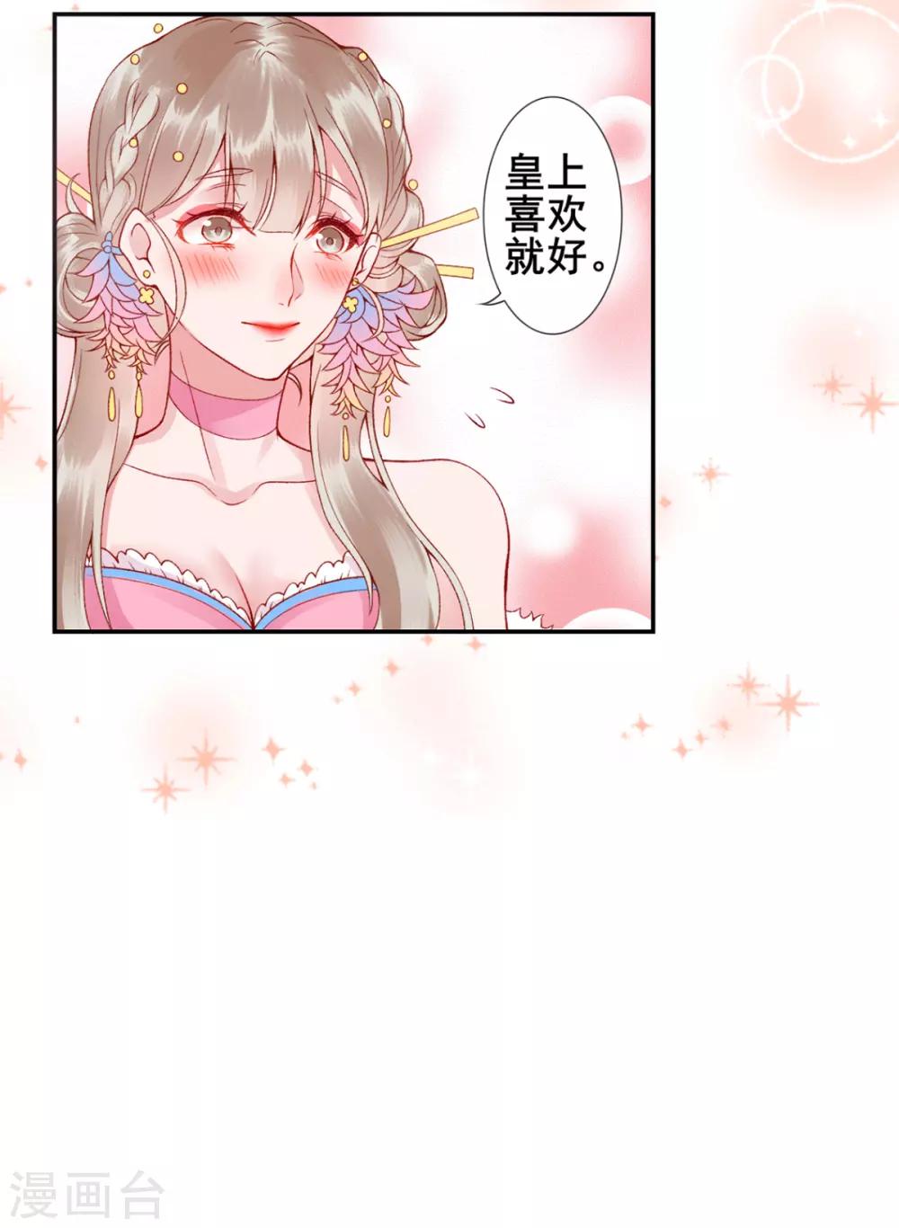 第42话 你还敢说！15