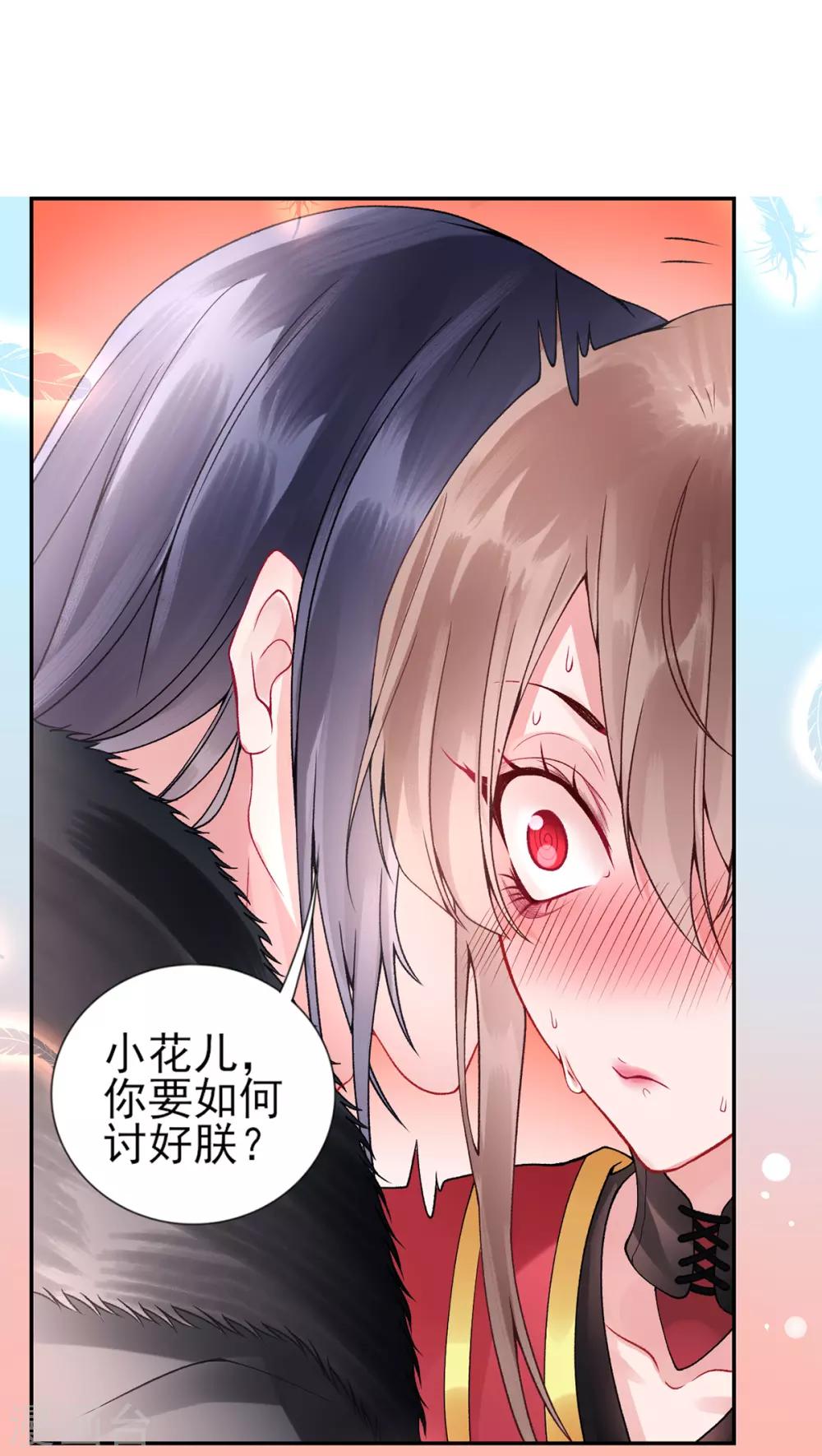 第54话 将朕丢在宫里22