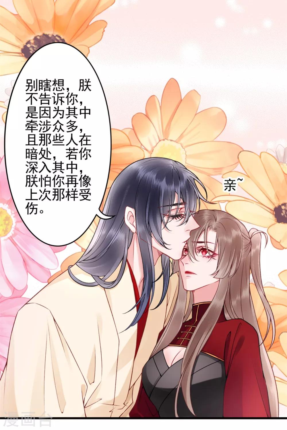 第94话 朕自有打算13