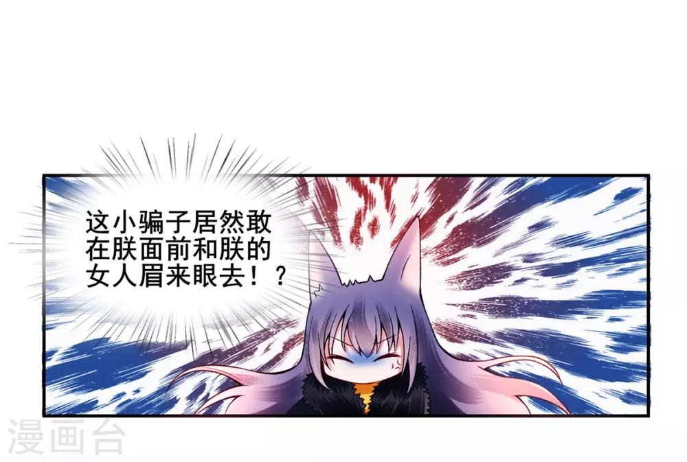 第42话 你还敢说！25