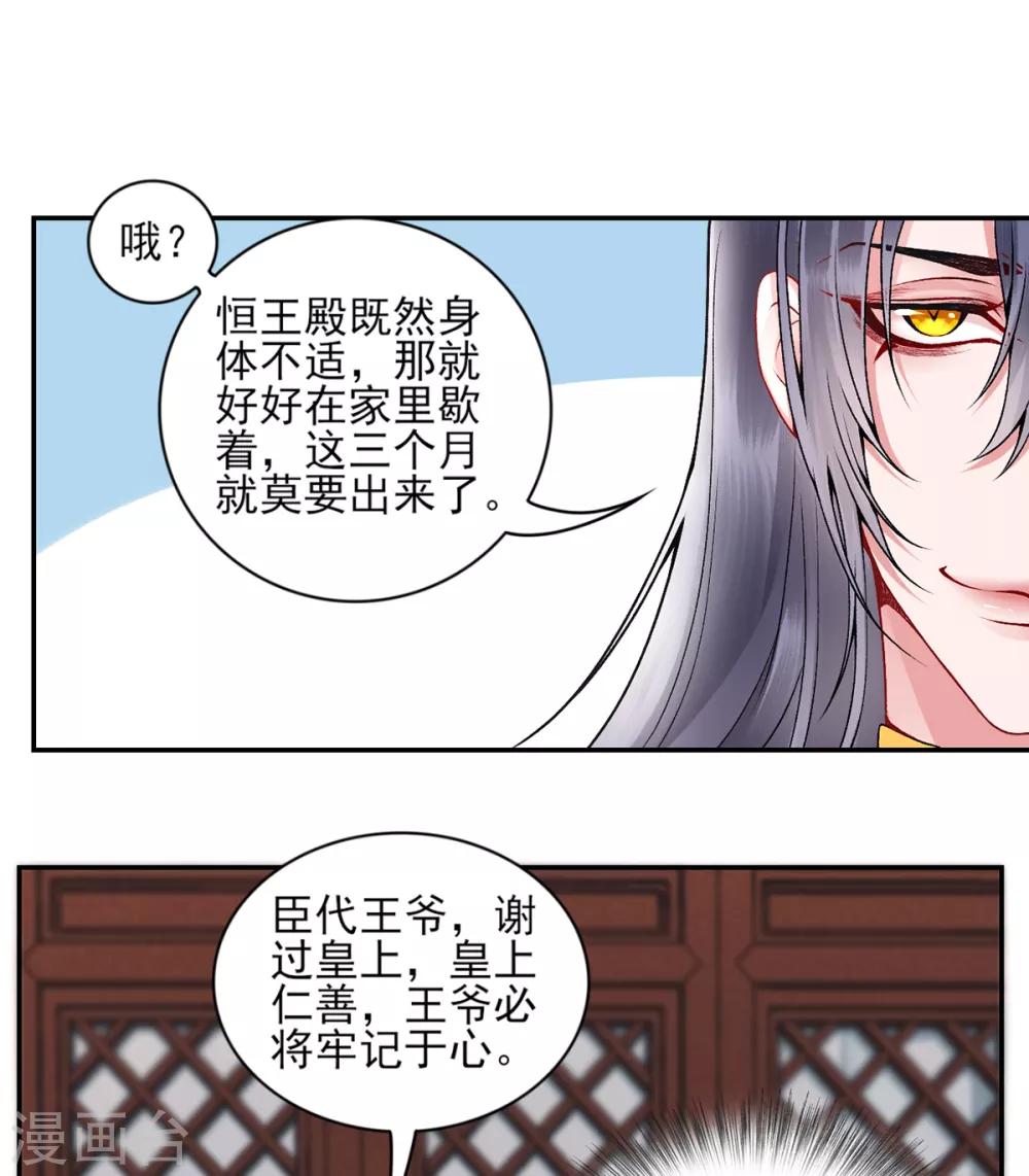 第71话 革职19