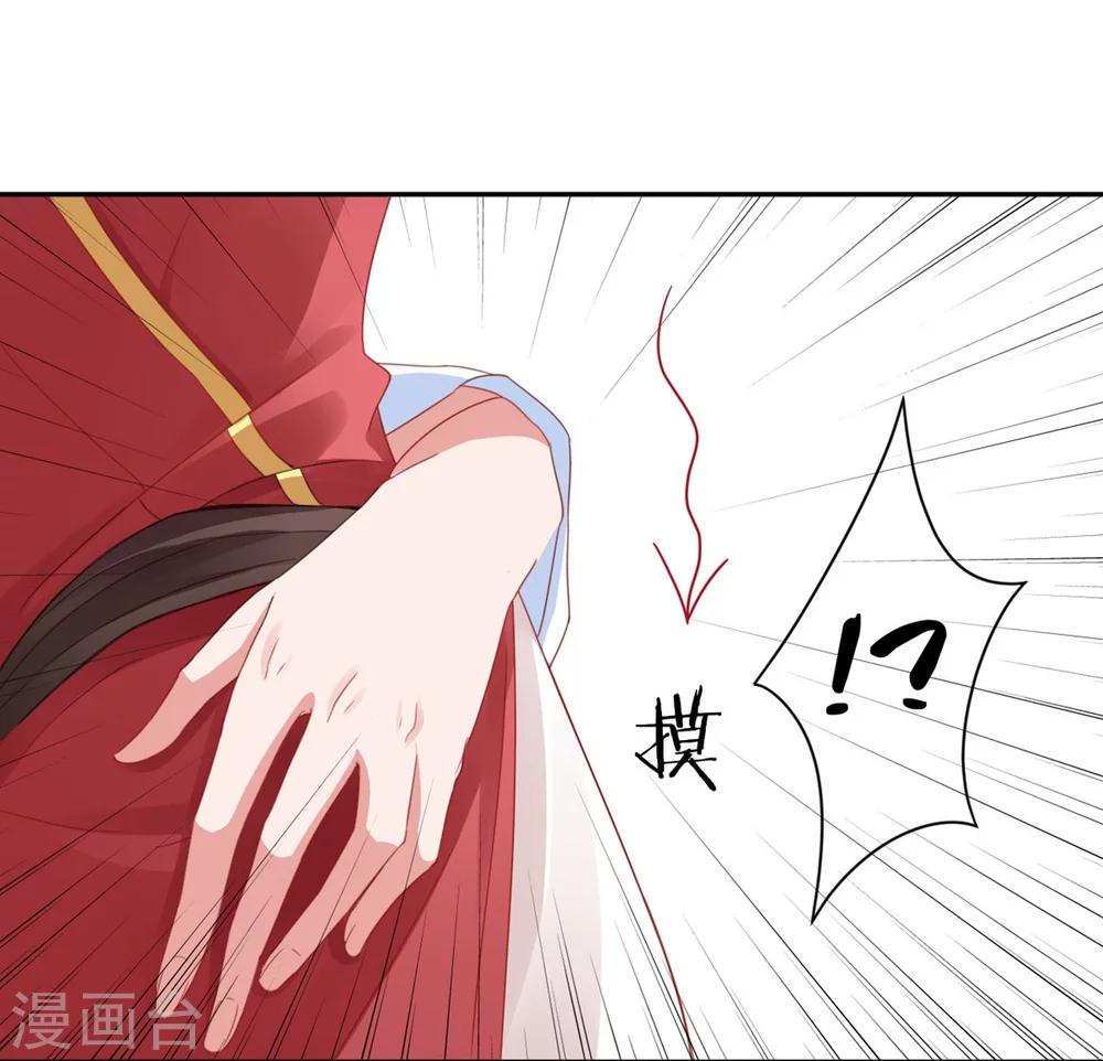 第5话 从今以后是花虞！33