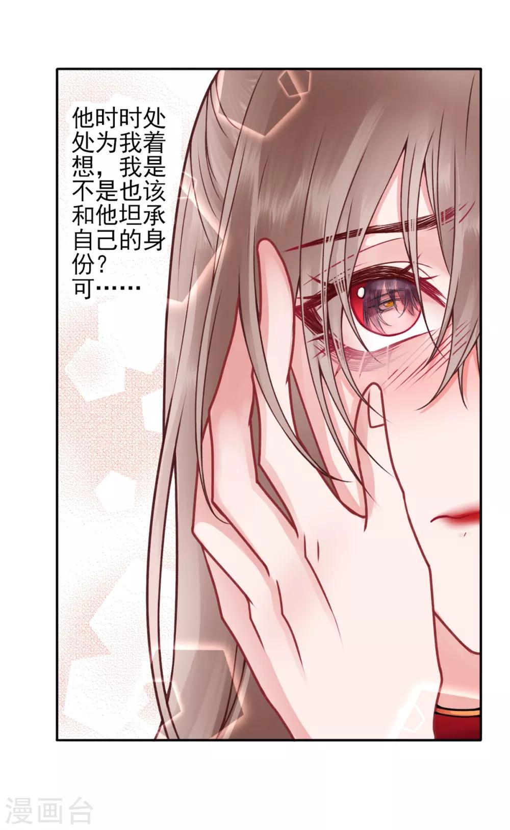 第94话 朕自有打算14