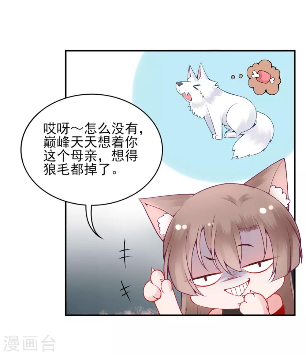 第80话 芳林宴25