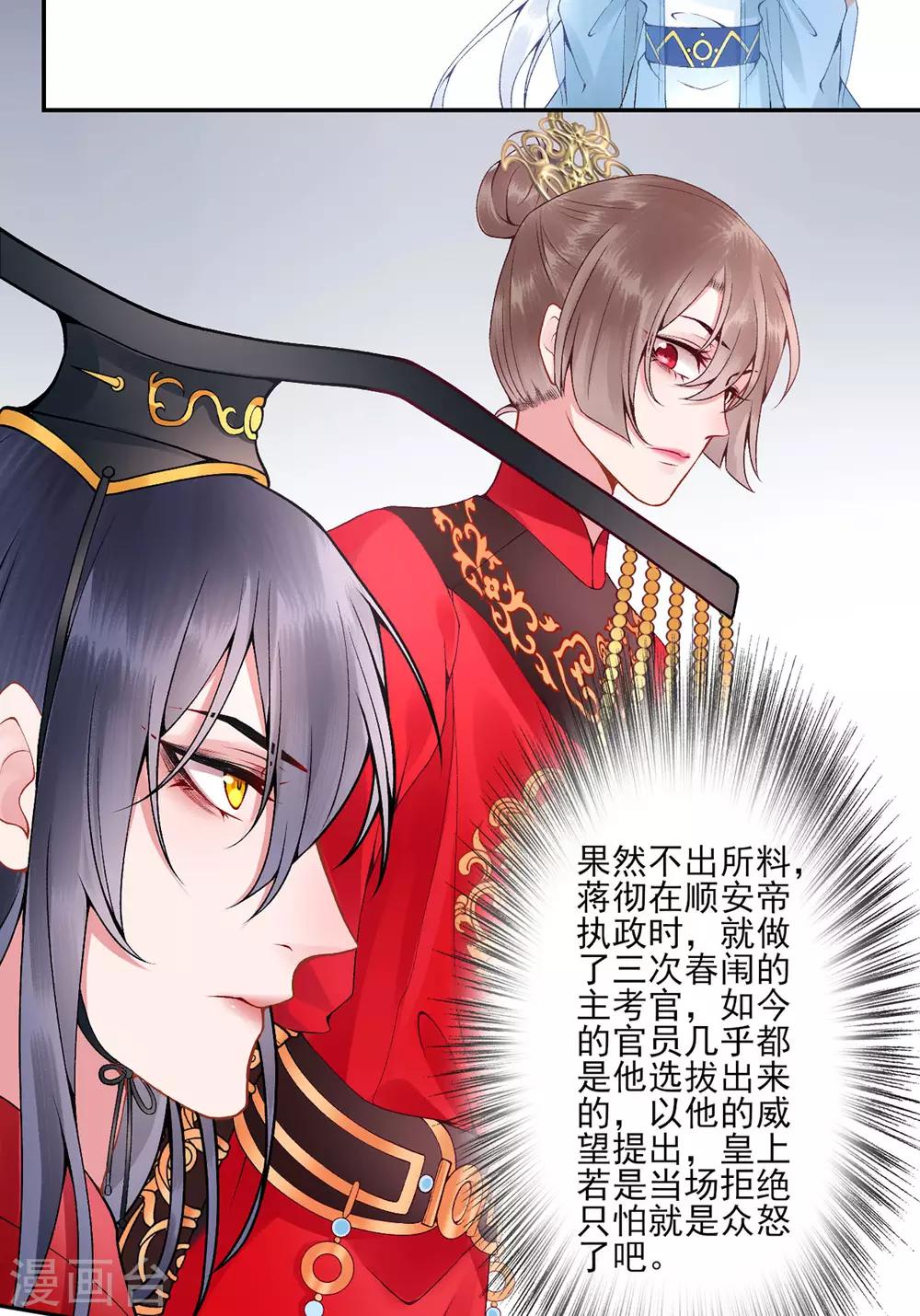 第67话 我这看起来像假货？20